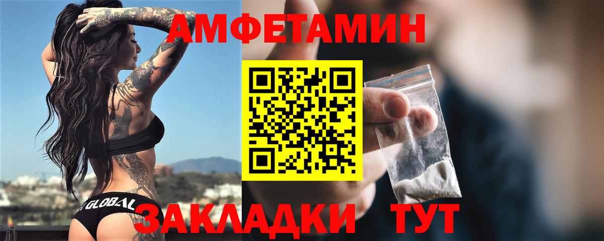 АМФ VHQ  Вход с VPN  ссылка на мегу   Зеленодольск  Amphetamine  Амфетамин 