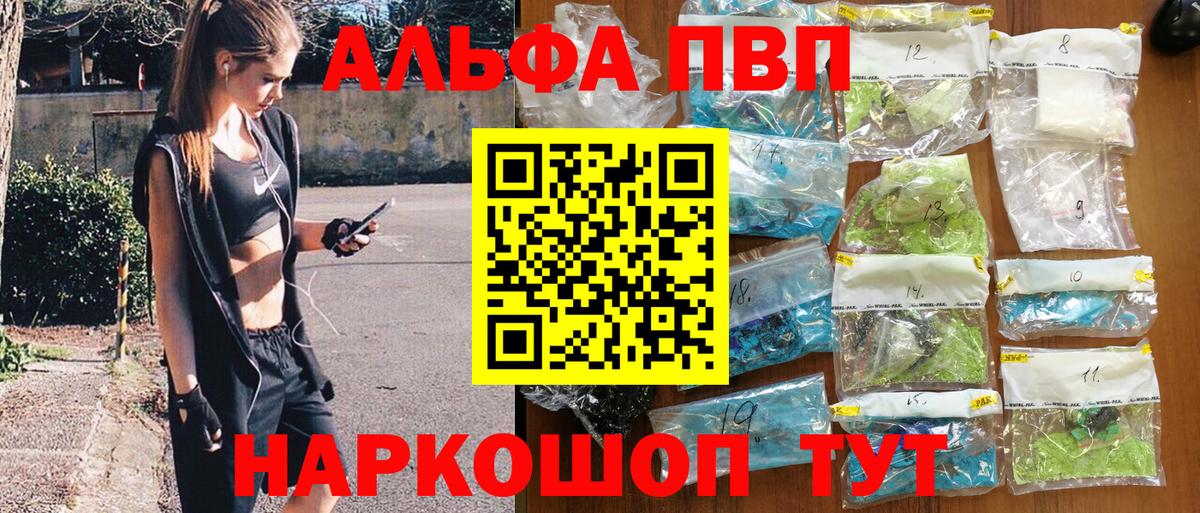 Alpha-PVP Crystall Зеленодольск