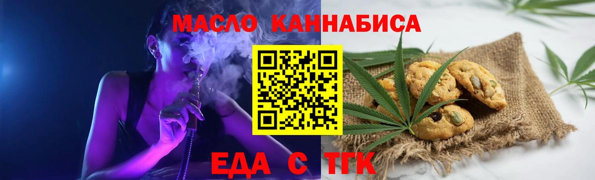 Cannafood марихуана  Вход с VPN  Зеленодольск 