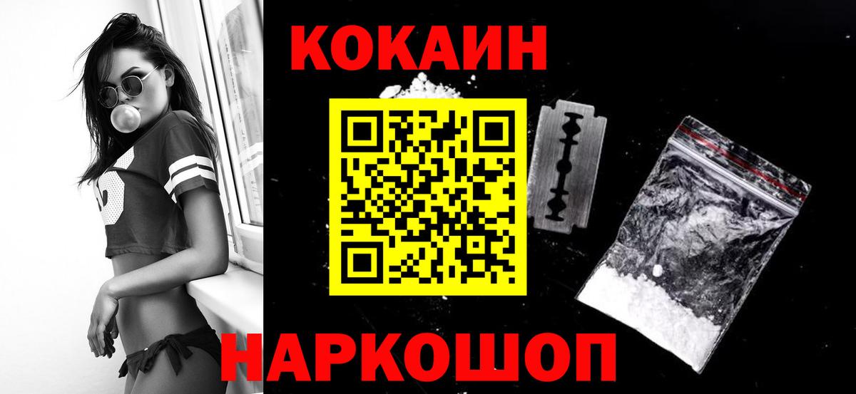 COCAIN  Вход с VPN  Зеленодольск  COCAIN 97%  КОКАИН Перу 