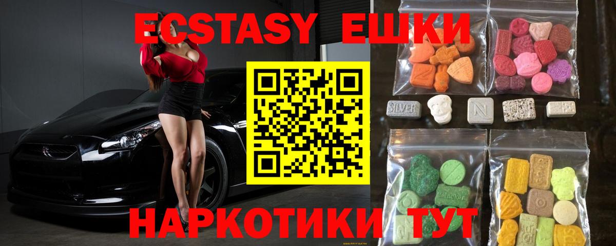 Экстази таблы Зеленодольск