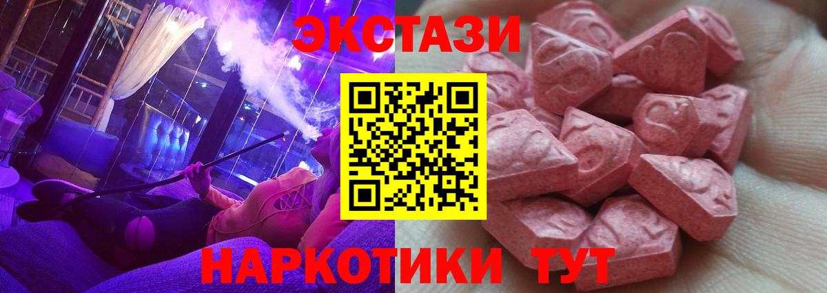 Экстази 99%  Экстази  Вход с VPN  Зеленодольск  Экстази 300 mg 