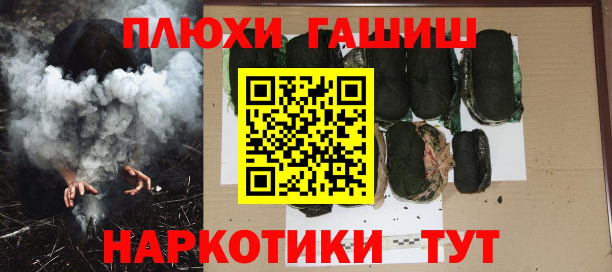 ГАШ хэш Зеленодольск