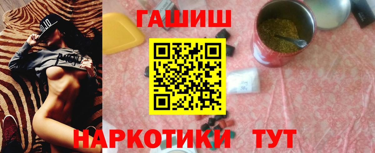 Зеленодольск  ГАШ VHQ  Вход с VPN  ГАШИШ гарик 