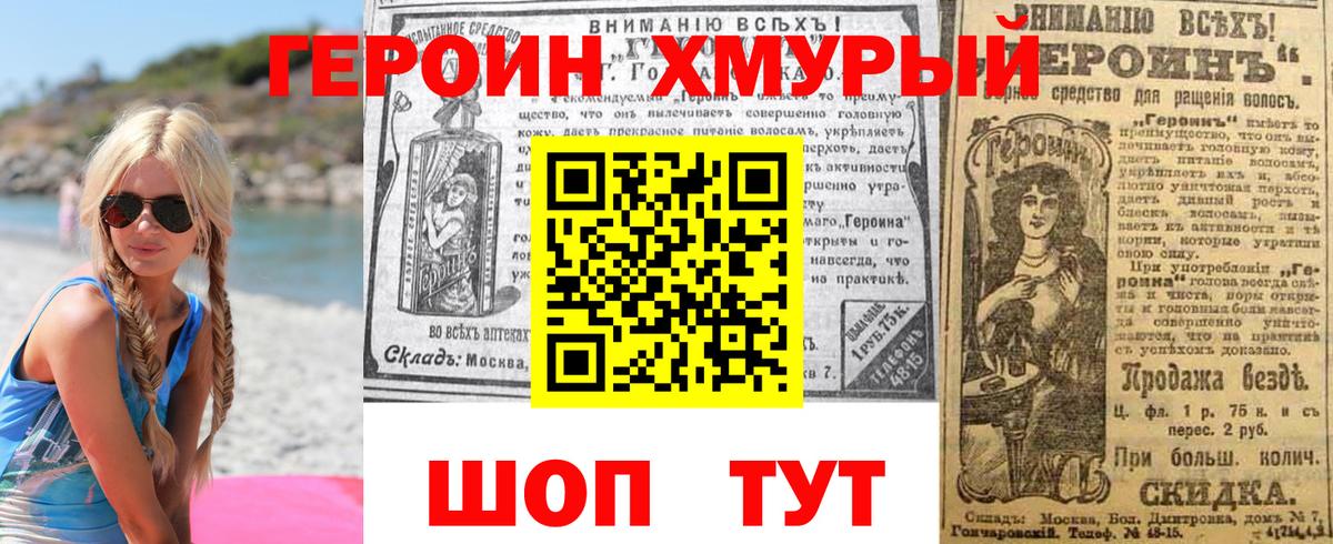 Героин VHQ  Вход с VPN  ГЕРОИН  Зеленодольск 