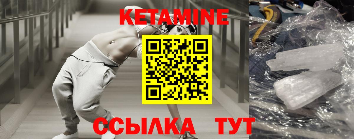 КЕТАМИН VHQ  Вход с VPN  Кетамин ketamine  Зеленодольск 