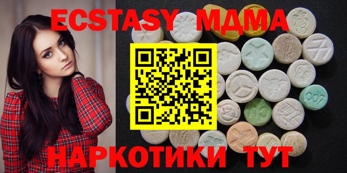 MDMA VHQ  МДМА кристаллы  Вход с VPN  Зеленодольск 