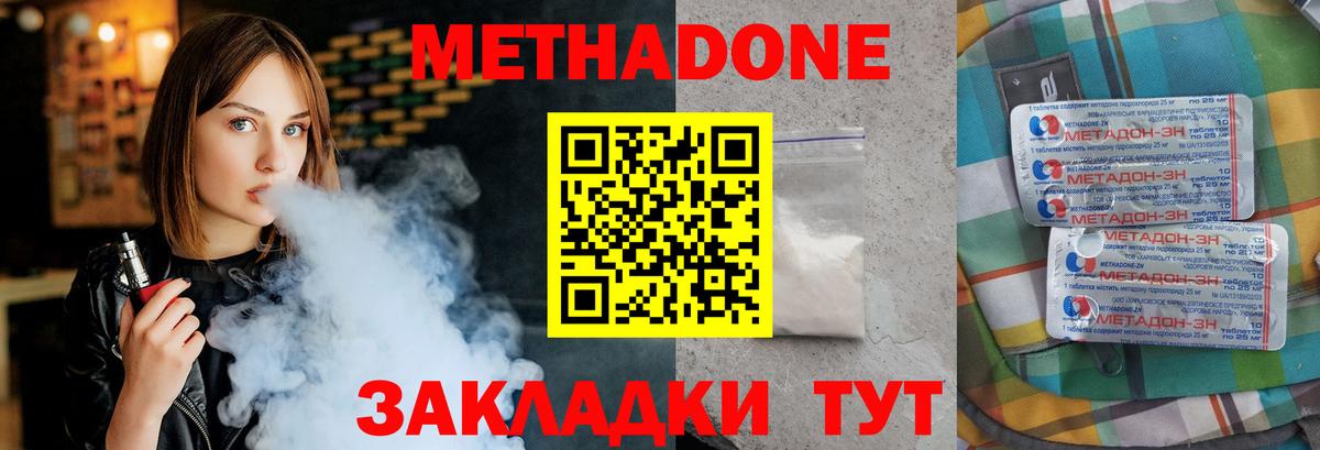 Зеленодольск  МЕТАДОН methadone  Вход с VPN 