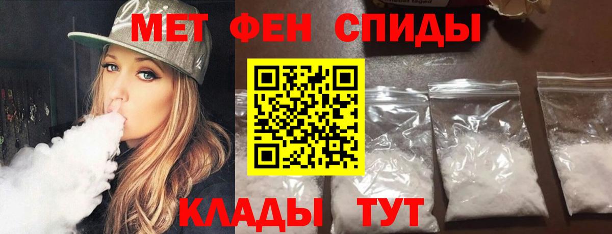 Метамфетамин винт Зеленодольск