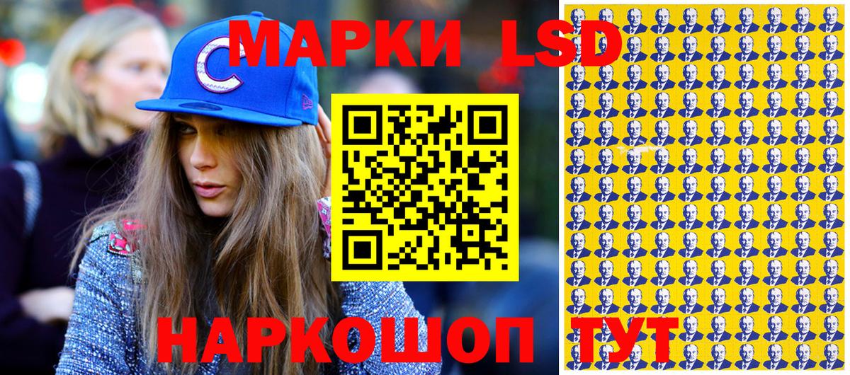 Марки 25I-NBOMe 1,5мг Зеленодольск