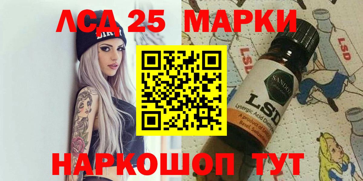 Наркотические марки 1,5мг  Вход с VPN  Зеленодольск 